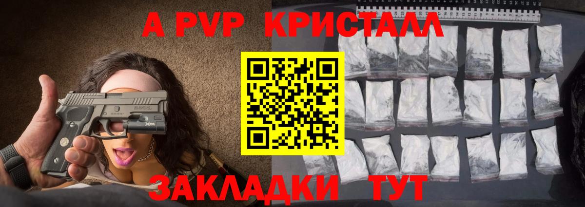 Соликамск  А ПВП Соль  Alfa_PVP кристаллы  A-PVP  Alpha-PVP VHQ  Вход с VPN 