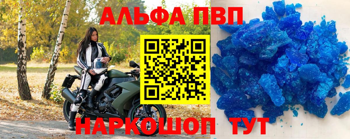 Alpha PVP крисы CK Соликамск