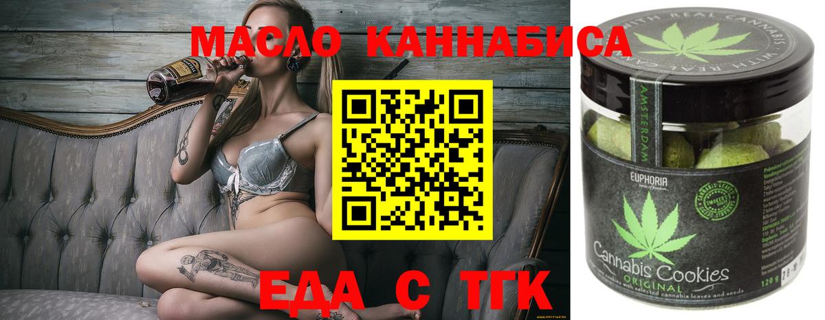 Печенье с ТГК конопля  Вход с VPN  Соликамск 