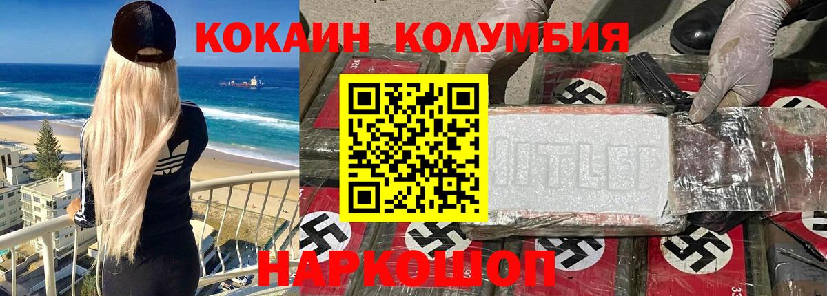 Кокаин FishScale Соликамск