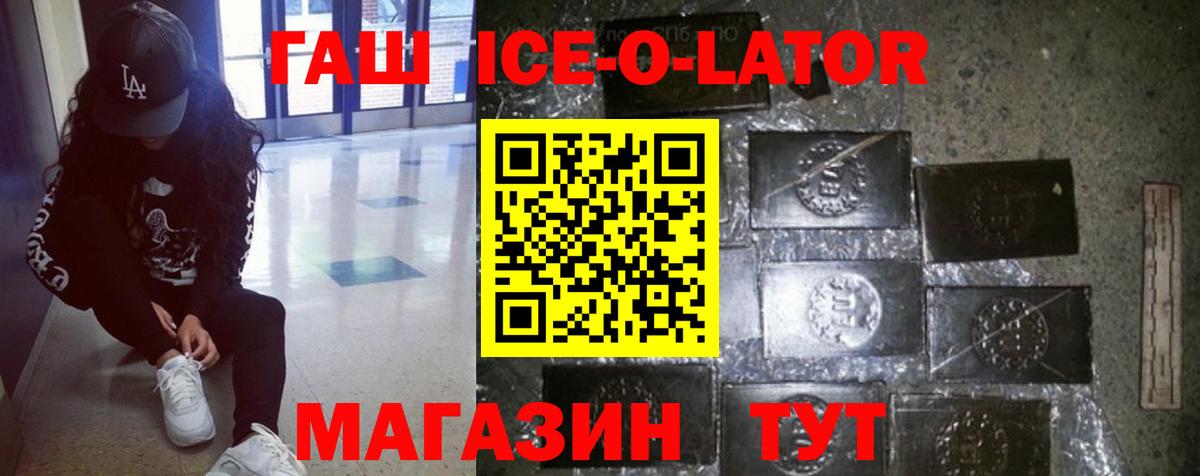 Гашиш hashish  Вход с VPN  Соликамск  ГАШ ice o lator 