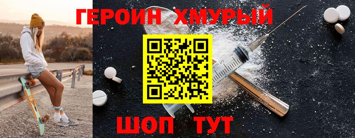 ГЕРОИН афганец  Вход с VPN  Героин  Соликамск 