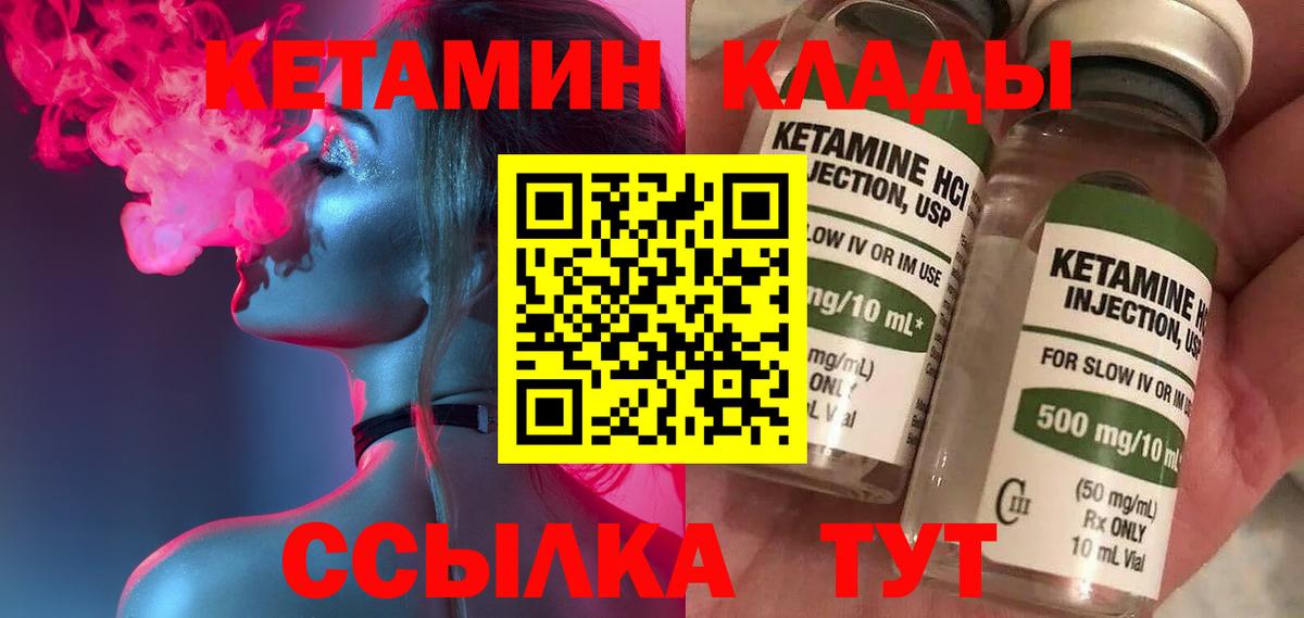 Соликамск  КЕТАМИН ketamine  Вход с VPN 