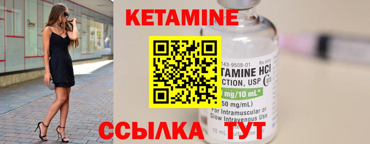 Кетамин ketamine Соликамск