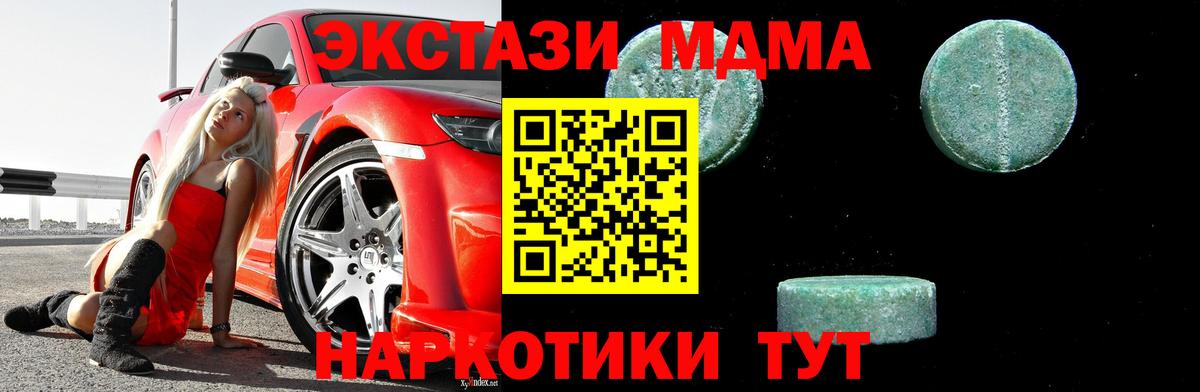 МДМА кристаллы  MDMA кристаллы  МДМА  Вход с VPN  Соликамск 