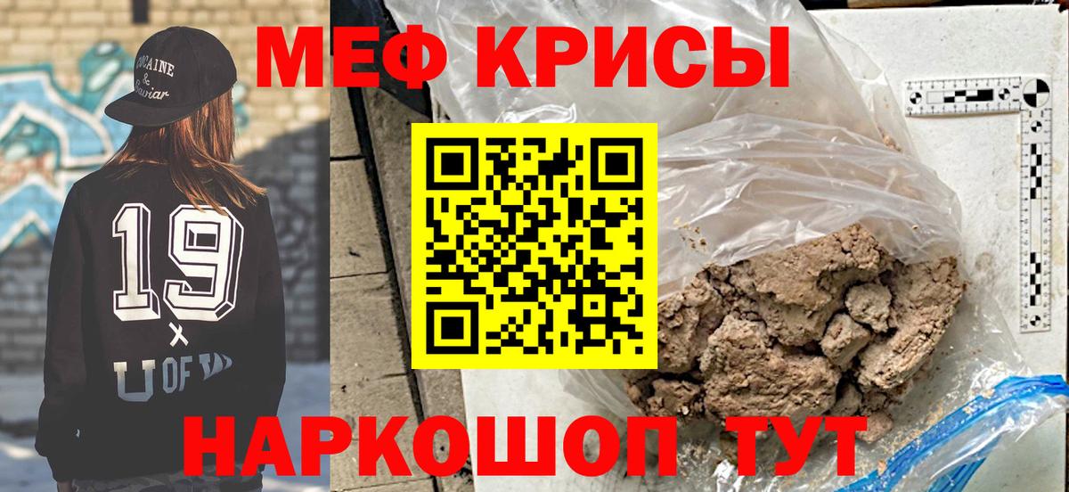 Меф  Вход с VPN  МЕФ VHQ  Соликамск  Меф мяу мяу 