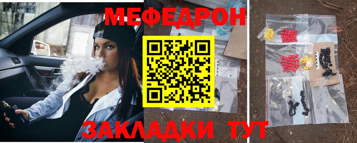 Меф мяу мяу кристаллы Соликамск