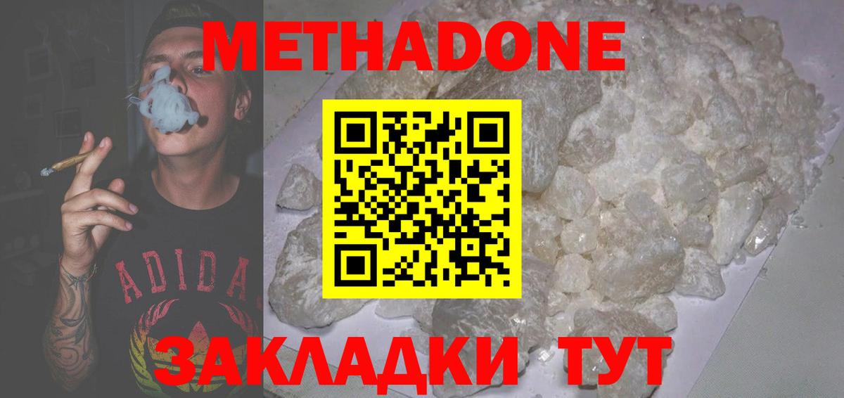   онион  Метадон methadone  Вход с VPN  Соликамск  МЕТАДОН кристалл 