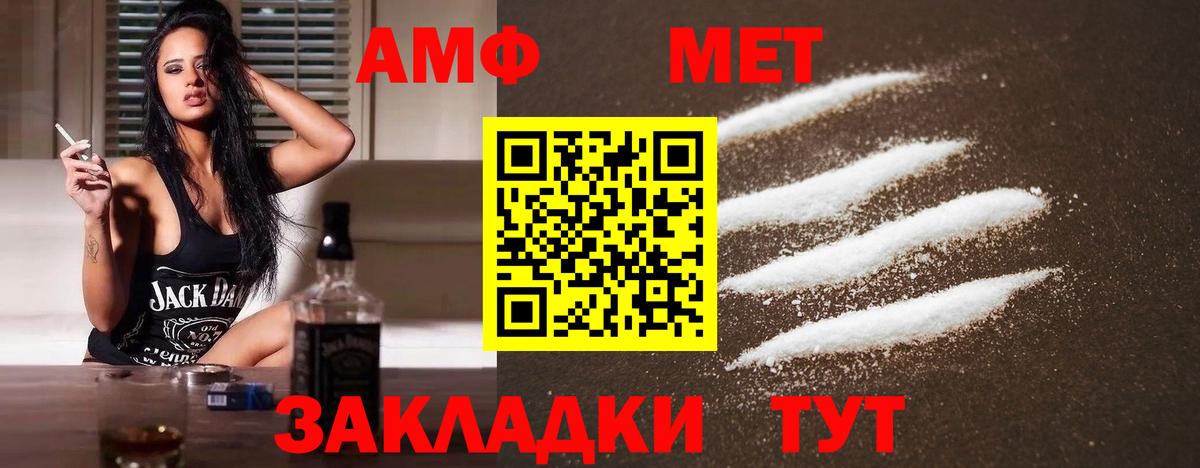 Первитин  Метамфетамин витя  Вход с VPN  Соликамск 