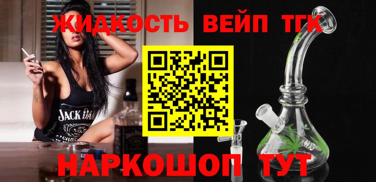 ТГК гашишное масло Соликамск