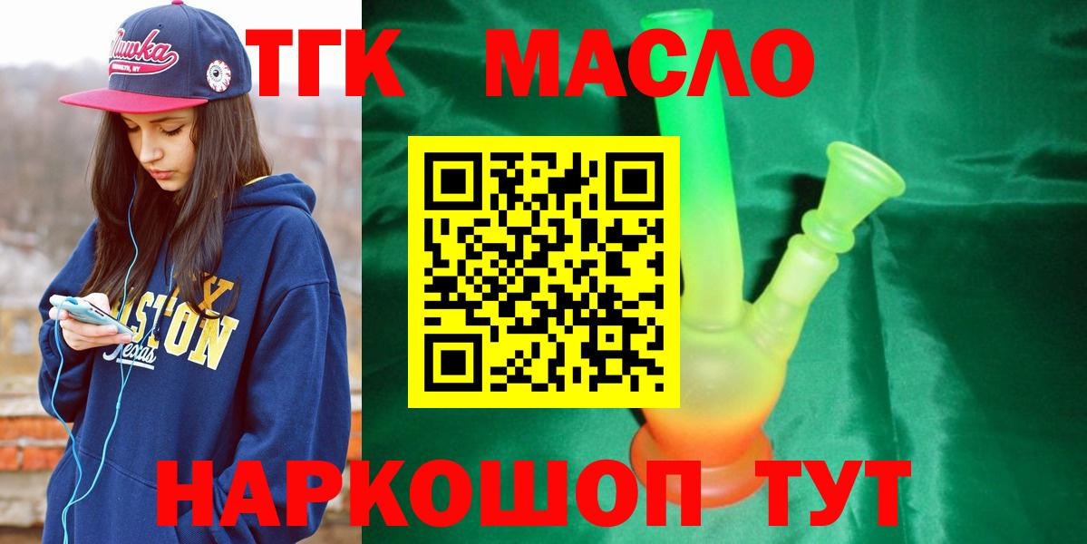 Соликамск  Дистиллят ТГК вейп с тгк  как найти закладки  Вход с VPN 
